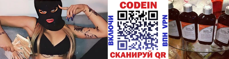 Codein Purple Drank  дарнет шоп  Гаврилов-Ям 