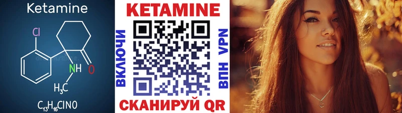 цена   Гаврилов-Ям  Кетамин VHQ 