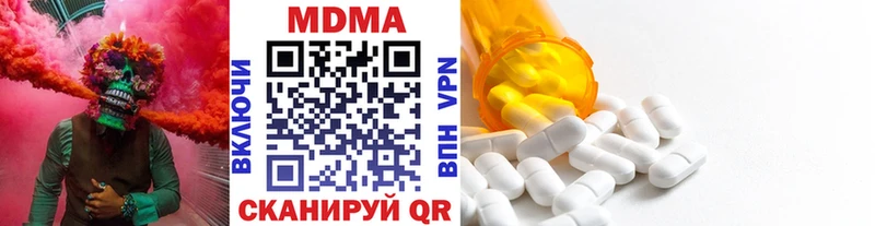 где купить   Гаврилов-Ям  MDMA Molly 
